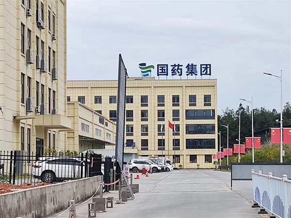 國藥集團
