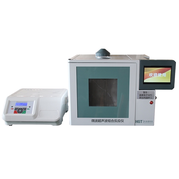 微波超聲波組合儀 